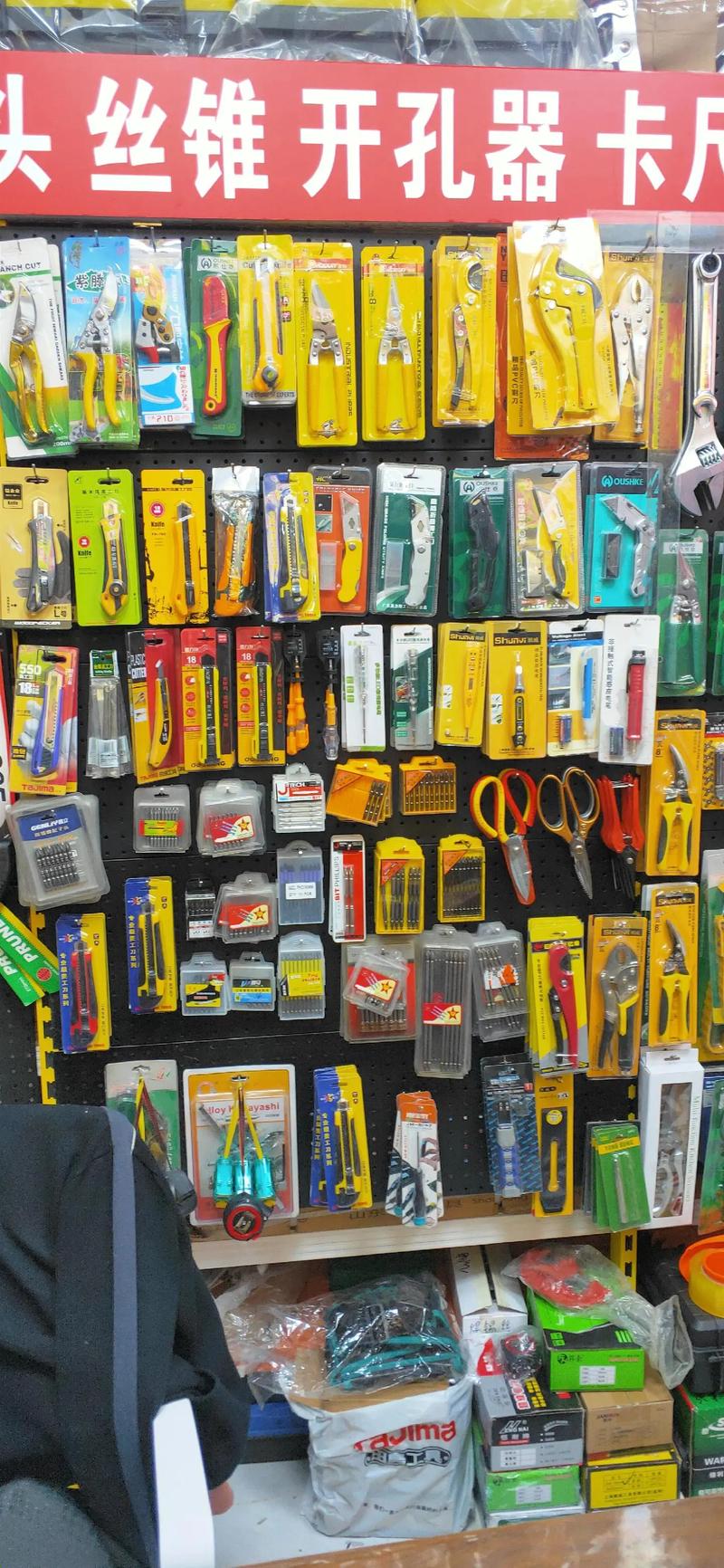 鉆頭絲錐開孔器量具刃具 構筑現代工業的基石與全國通達的供應網絡